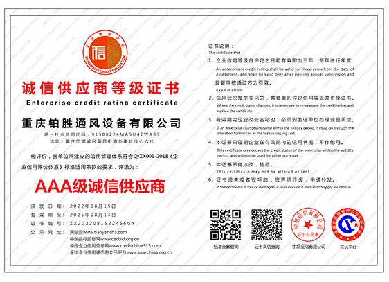 诚信供应商